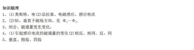 上期答案｜10月17日物理、化学答案