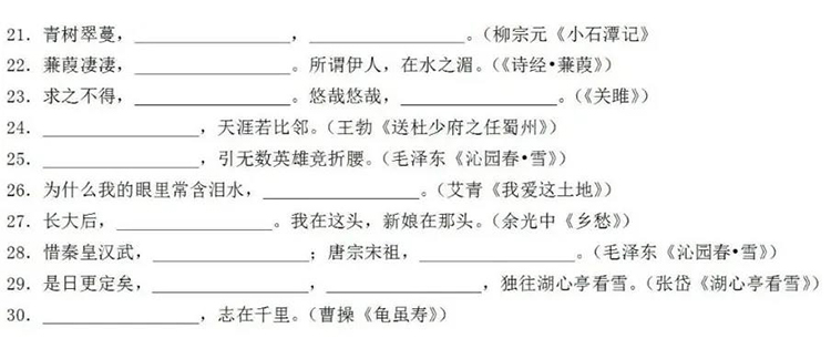 每日一练｜语文-名句默写（3）