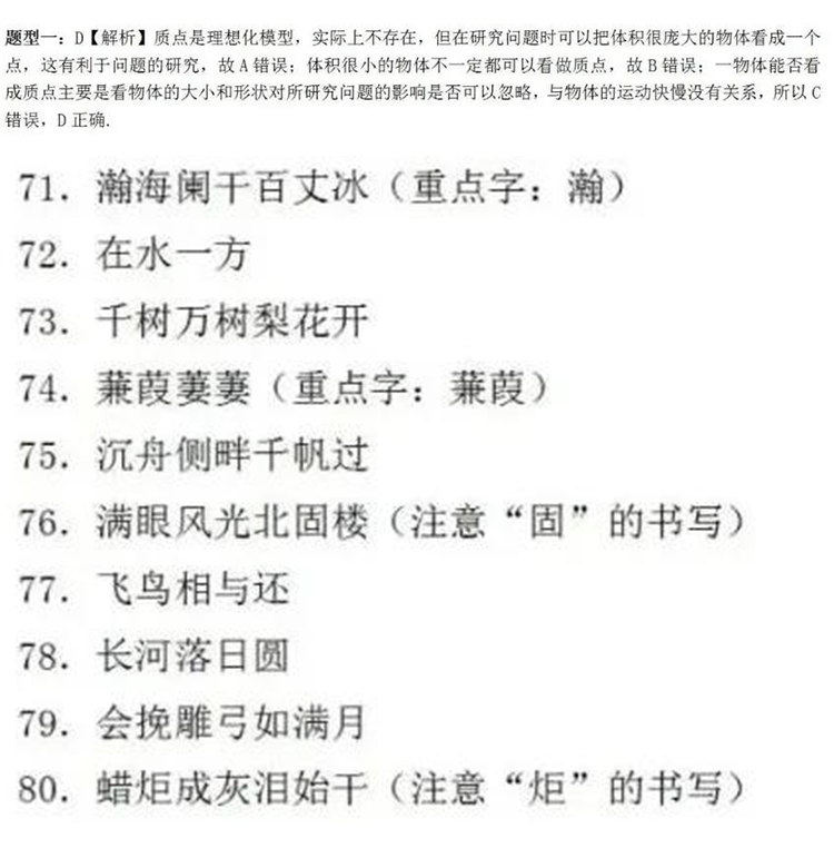上期答案｜11月23日物理、语文答案