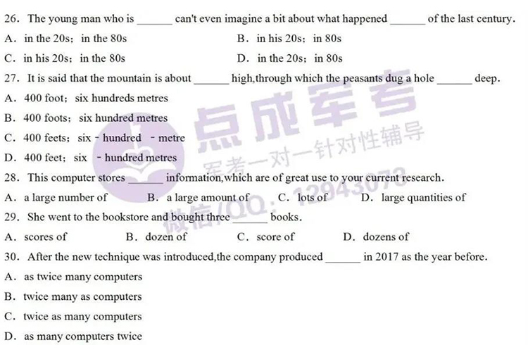 每日一练｜英语-数词（6）(图1)