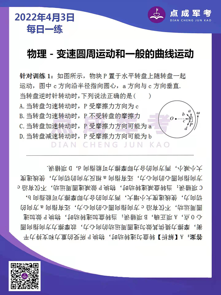 百分点.jpg