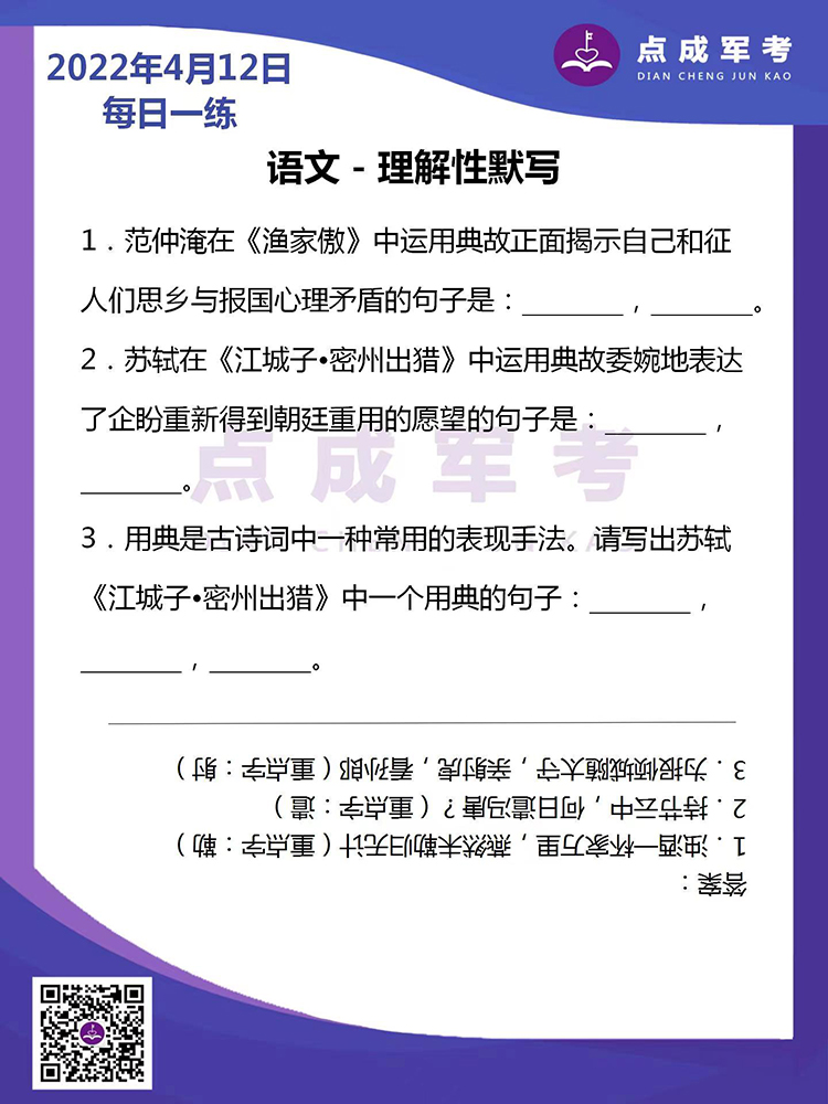 撒.jpg