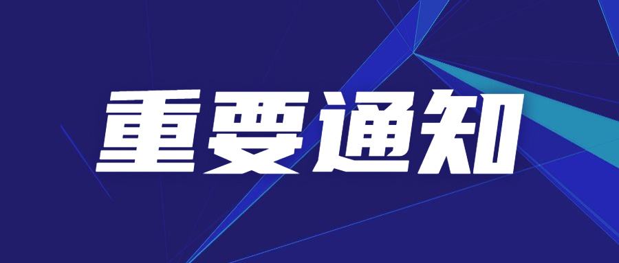 2022年军考录取公布通知——点成军考
