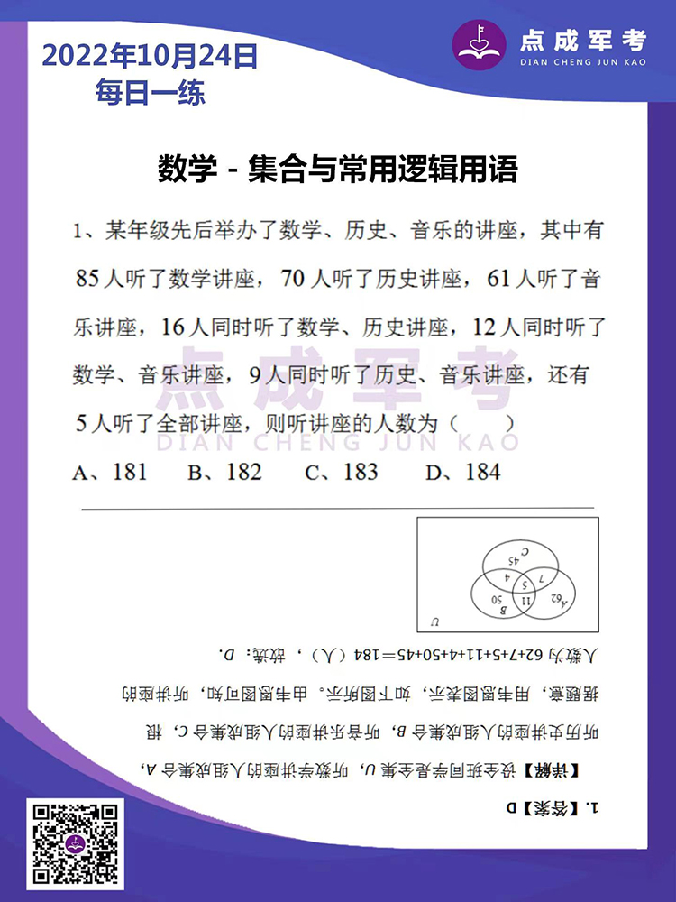 2022年10月24日每日一练｜英语-名词