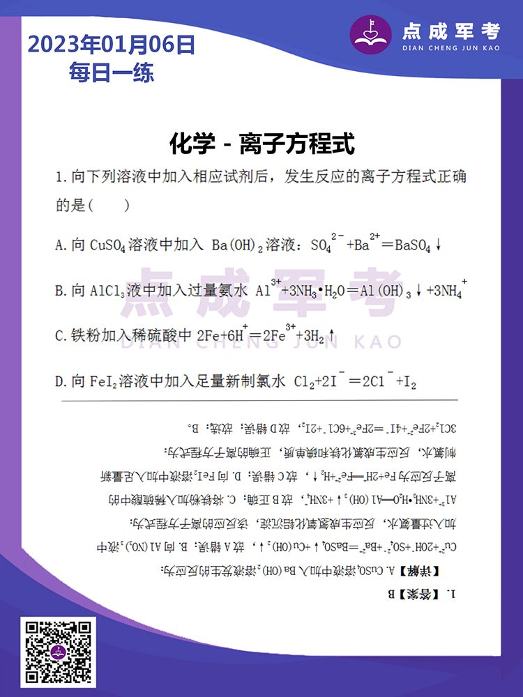 1-230104100345P9.jpg