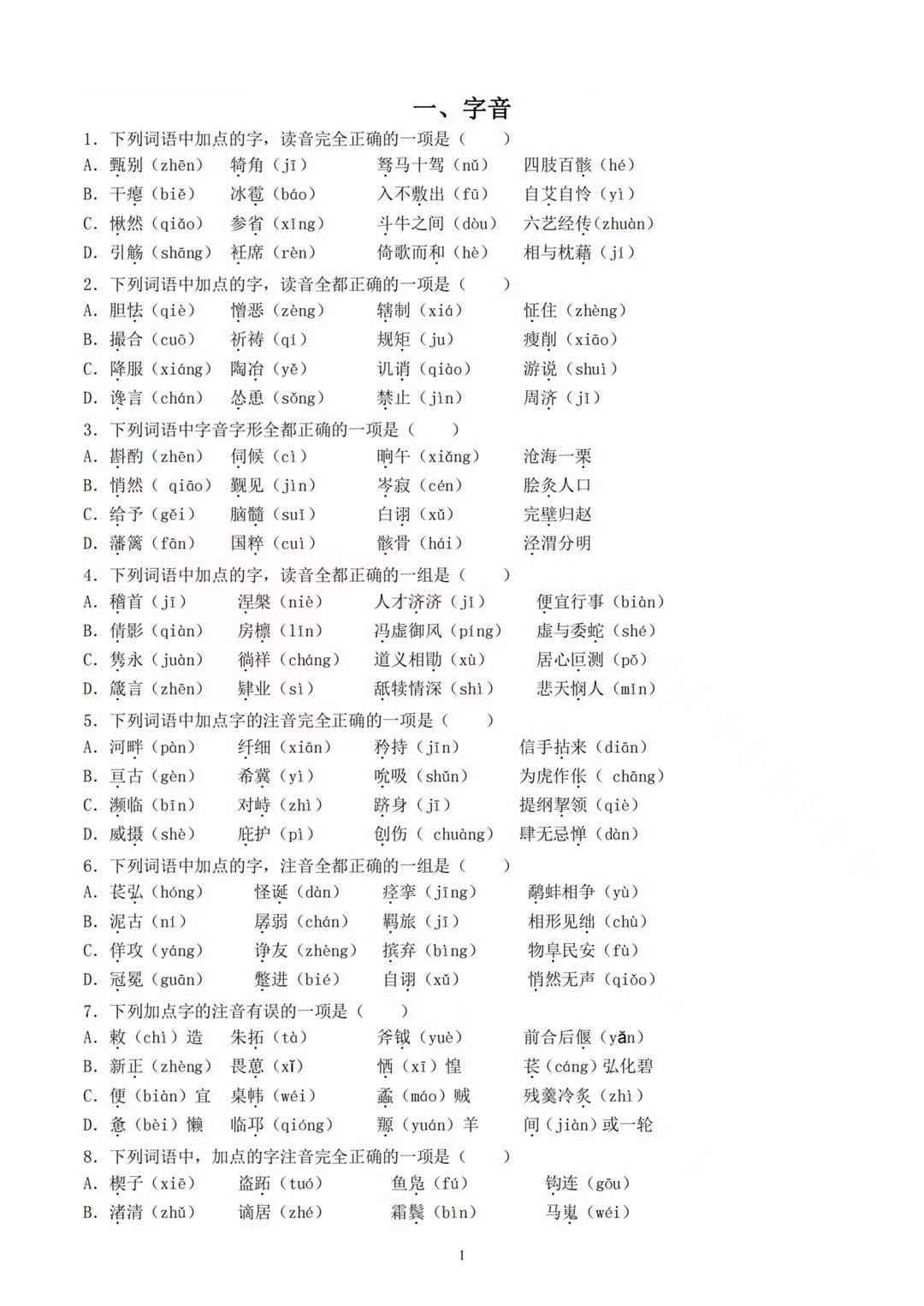 二轮文科必刷题(图2)