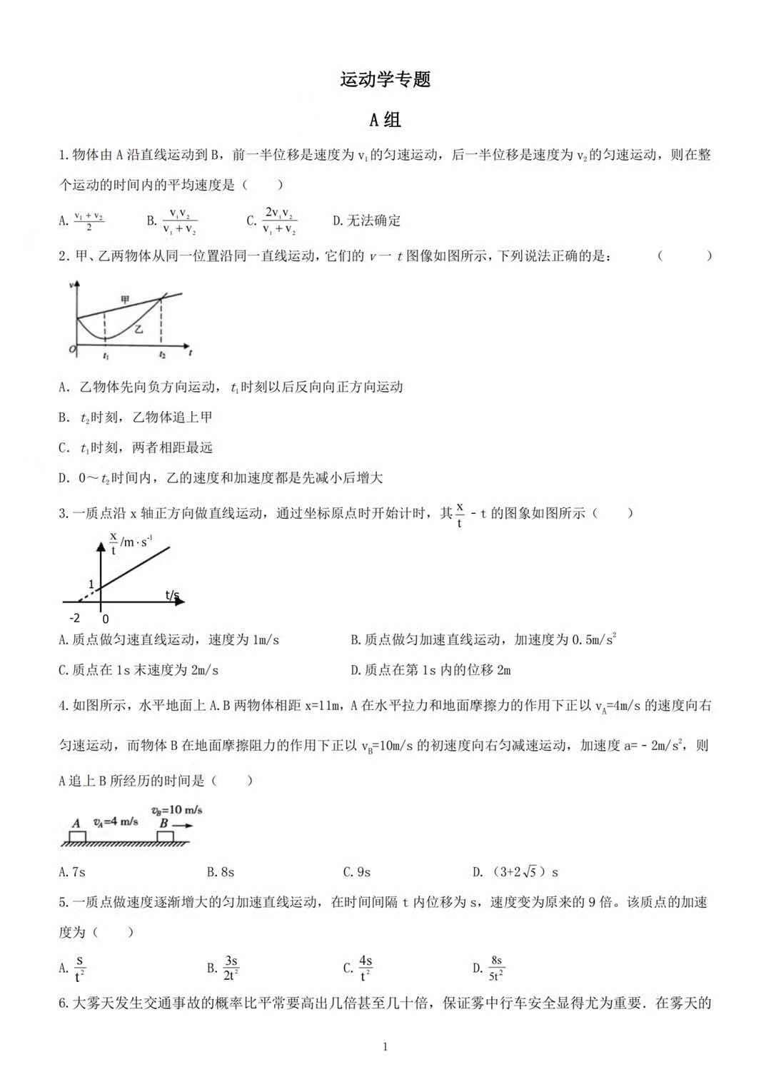 二轮理科专项训练(图5)