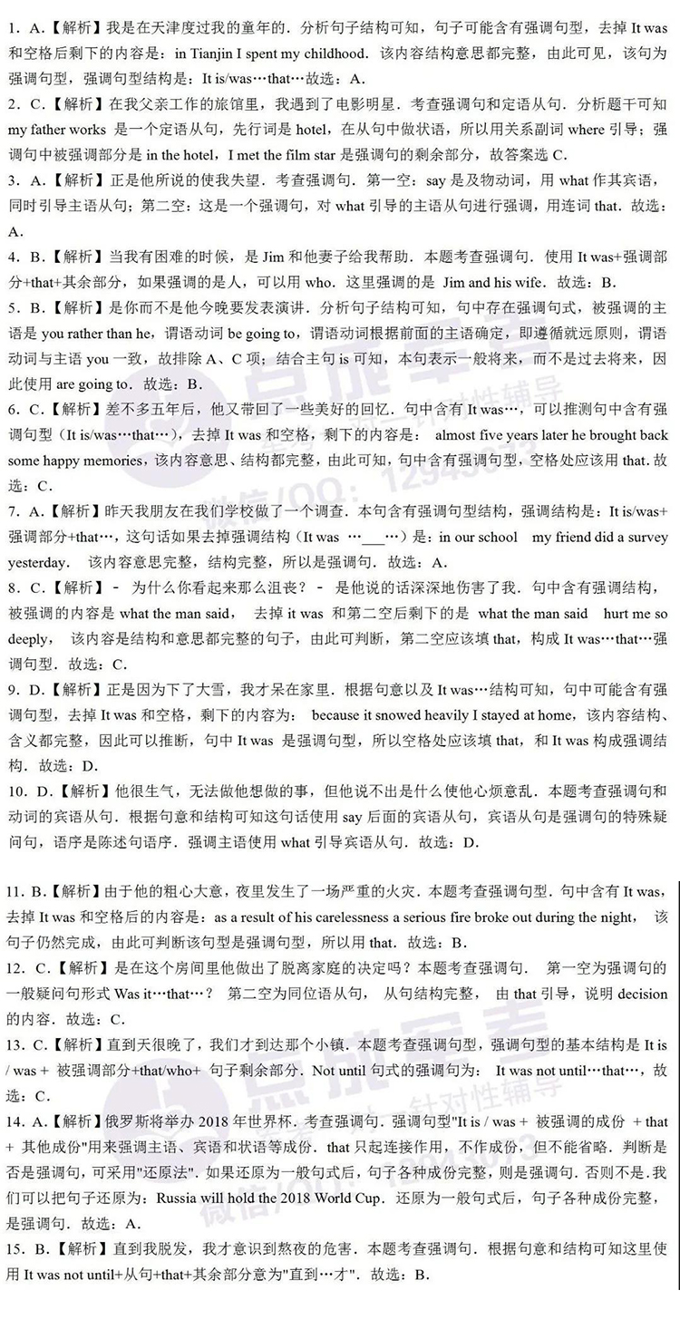 上期答案｜9月8日数学、英语答案(图1)