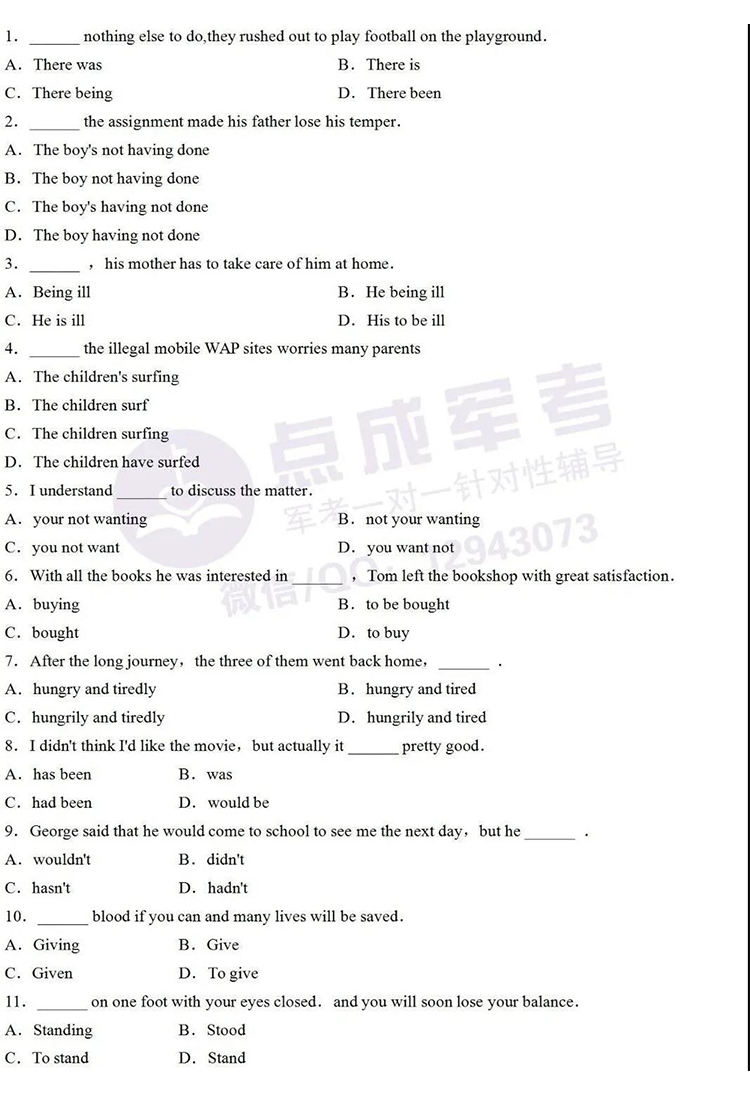 每日一练｜英语-独立主格（1）(图1)