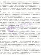 上期答案｜9月10日物理、语文答案