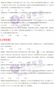 每日一练｜9月13日 提干-分析推理