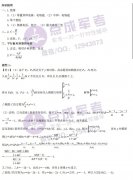 上期答案｜9月12日物理、数学答案