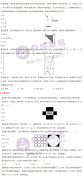 每日一练｜9月20日 提干-分析推理