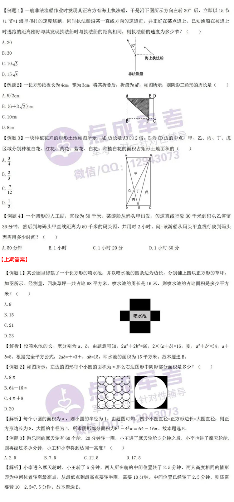 每日一练｜9月20日 提干-分析推理(图1)