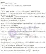 上期答案｜9月19日物理、数学答案