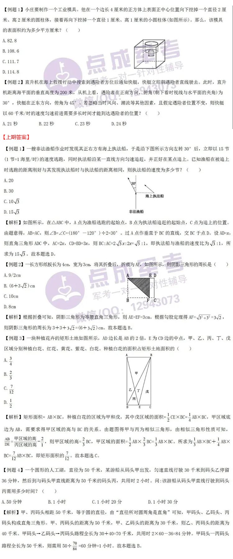 每日一练｜9月21日 提干-分析推理(图1)