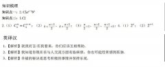 上期答案｜9月20日数学、英语答案
