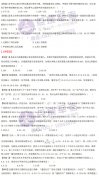 每日一练｜9月18日 提干-分析推理