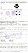 每日一练｜9月19日 提干-分析推理
