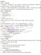 每日一练｜数学-随机事件概率与概型