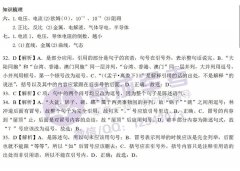 上期答案｜9月21日物理、语文答案