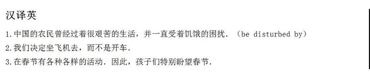 每日一练｜英语-翻译句子（6）(图1)