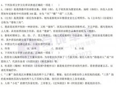 每日一练｜语文-文学常识（2）