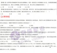 每日一练｜9月28日 提干-分析推理