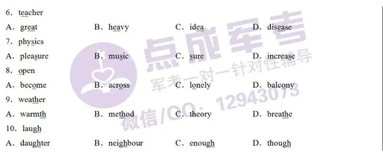 每日一练｜英语-单词辨音（2）